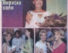 TV NOVOSTI, 24. jul 2002.