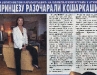 VEČERNJE NOVOSTI, 24. avgust 2004.