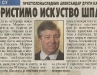 VEČERNJE NOVOSTI, 11. oktobar 2004.