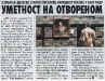 VEČERNJE NOVOSTI, 5. jul 2011.