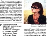 POLITIKA, 17. jun 2011.