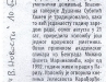 VEČERNJE NOVOSTI, 10. avgust 2012.