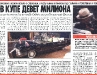 VEČERNJE NOVOSTI, 11. februar 2012.