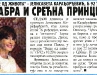 VEČERNJE NOVOSTI, 7. april 2012.