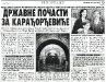 VEČERNJE NOVOSTI, 23. mart 2012.