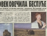 VEČERNJE NOVOSTI, 4. novembar 2005.