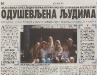 VEČERNJE NOVOSTI, 19. jul 2007.