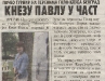 VEČERNJE NOVOSTI, 28. maj 2007.