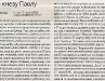 POLITIKA, 15. april 2008.