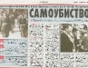 NOVOSTI, 27. mart 2008. 1/2