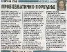 NOVOSTI, 9. maj 2008.