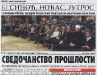 VEČERNJE NOVOSTI, 2. decembar 2009.