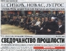 VEČERNJE NOVOSTI, 2. decembar 2009.