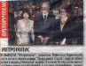 VEČERNJE NOVOSTI, decembar 2009.