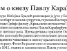 POLITIKA, 12. decembar 2009.