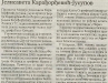 POLITIKA, 12. januar 2010.