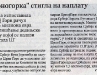 POLITIKA, januar 2010. 1/2