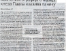 POLITIKA, 10. februar 2010.