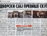 VEČERNJE NOVOSTI, 20. februar 2010.