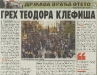 VEČERNJE NOVOSTI, 5. april 2010.