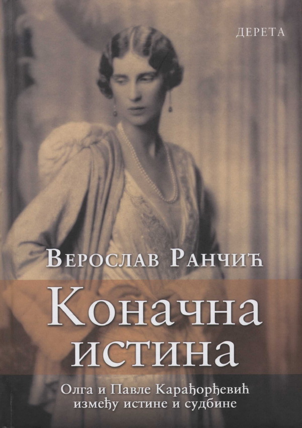 Princeza Jelisaveta učestvuje u javnom čitanju drame “Konačna istina – Olga i Pavle Karađorđević”