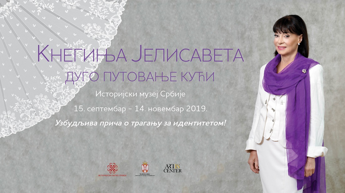 Izložba „Kneginja Jelisaveta – Dugo putovanje kući” u Istorijskom muzeju Srbije